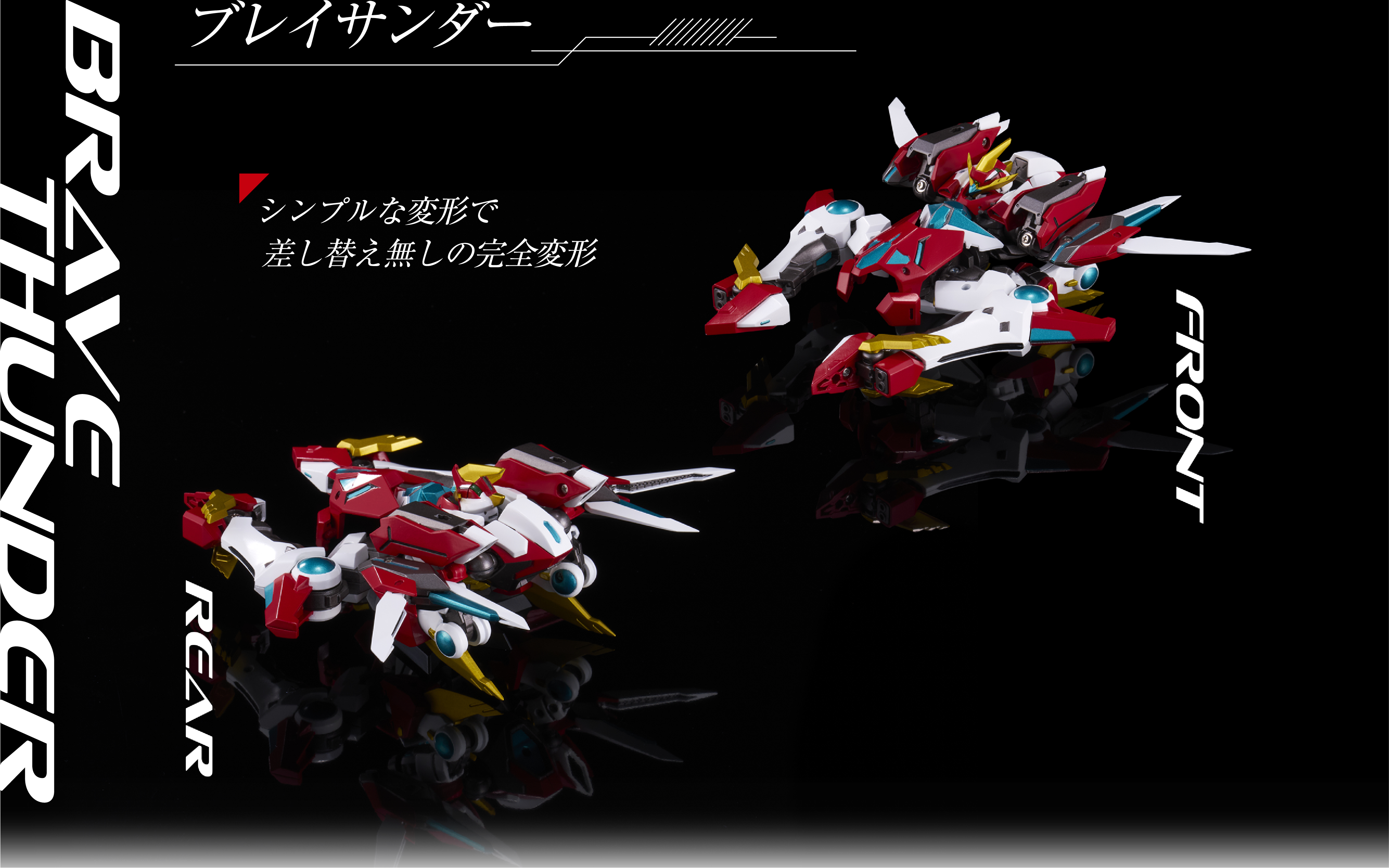 トイライズ「TOYRISE / バーンブレイバーン」｜T-SPARK公式サイト
