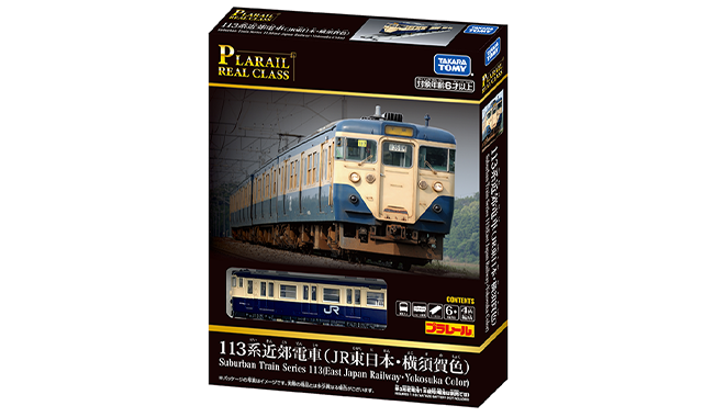 新製品情報[2025年6月発売]｜プラレール｜おもちゃのタカラトミー