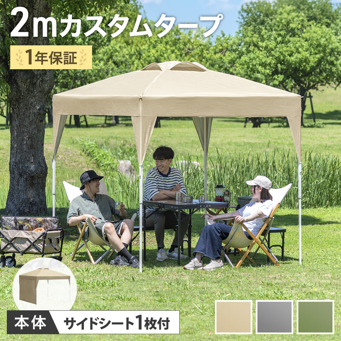 2×2m] ワンタッチタープテント サイドシート1枚付 風に強い UV 耐水