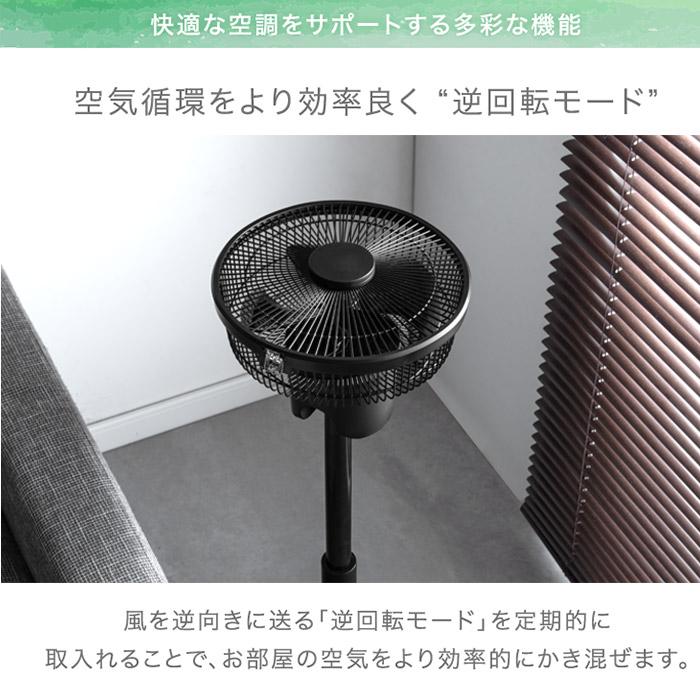 1台2役 DC サーキュレーター ブラック 扇風機 逆回転モード 自動首振り
