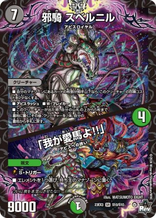 漆黒の深淵 ジャシン帝[DM_22EX2_S4/S15SR] - マスターズスクウェア通販