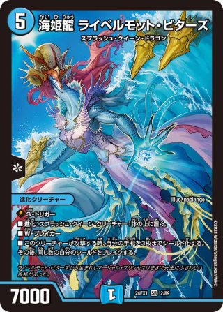 葉鳴妖精ハキリ[DM_EX-18_8/75VR] - マスターズスクウェア通販