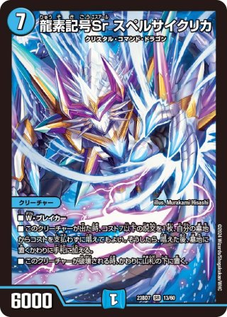 Dの博才 サイバーダイス・ベガス[DM_BD13_17/26] - マスターズ