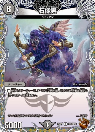 シンカクリュウ・柳生・ドラゴン SR シンカクリュウ・柳生・ドラゴン