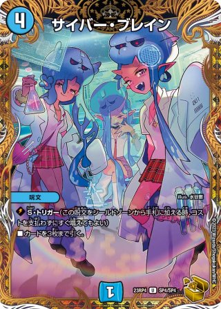 金トレジャー】「絶対の楯騎士」[DM_23RP03_SP1/SP5_SR] - マスターズ