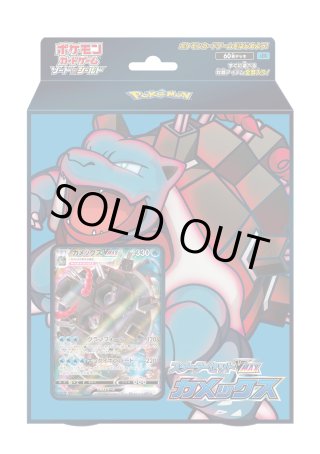 ポケモンカードゲーム ソード&シールド VMAX 対戦トリプルスターター