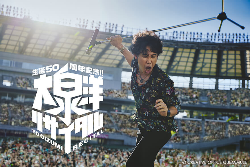 STAGE（最新公演）TEAM NACS Solo Project 5D2 -FIVE DIMENSIONS II