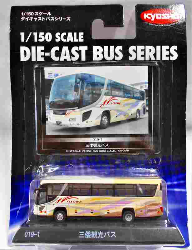 三倭観光バス 京商ダイキャストバス 019－1 1/150 ｜その他国産品