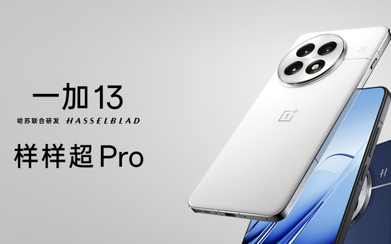 OnePlus 13発表、スペックや価格、発売日を分かりやすく紹介