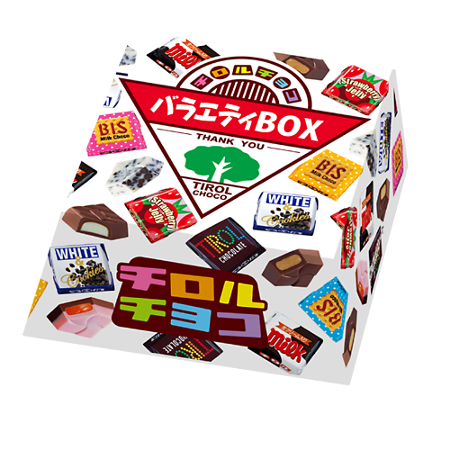 チロルチョコ〈バラエティBOX〉リニューアル前 | チロルチョコ株式会社