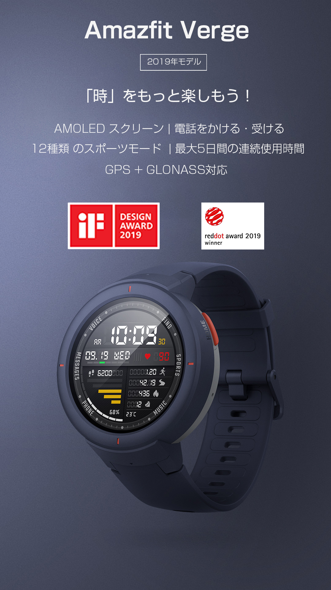 Amazfit Verge | スマートウォッチ | TJC株式会社 | Xiaomi日本唯一の