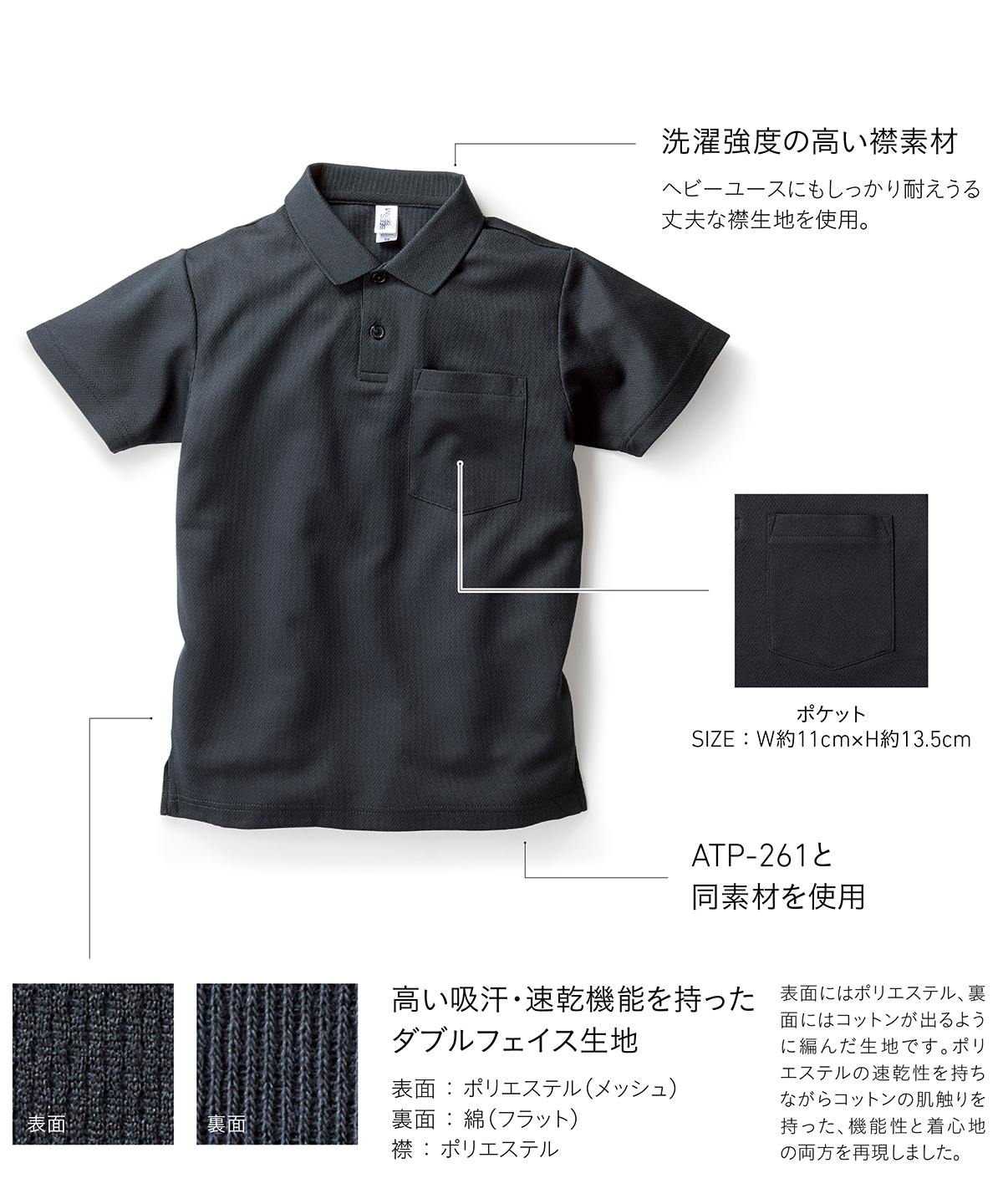 商品詳細 | TRUSS（トラス） [ブランドサイト]