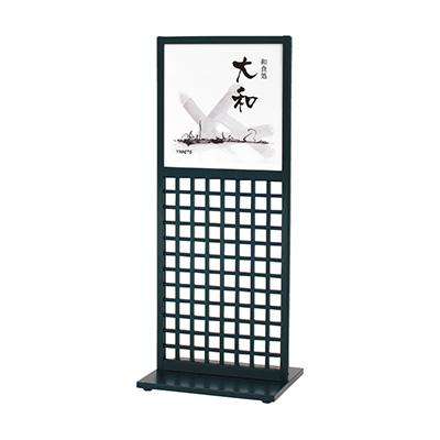 スタンド看板】格子スタンド 奥-20 | 看板の激安通販サインシティ