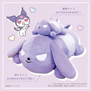 特大！バクの抱きまくら - T'S FACTORY