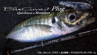 ロッド]ヤマガブランクス ブルーカレント 83/TZ NANO Flex□ネコポス