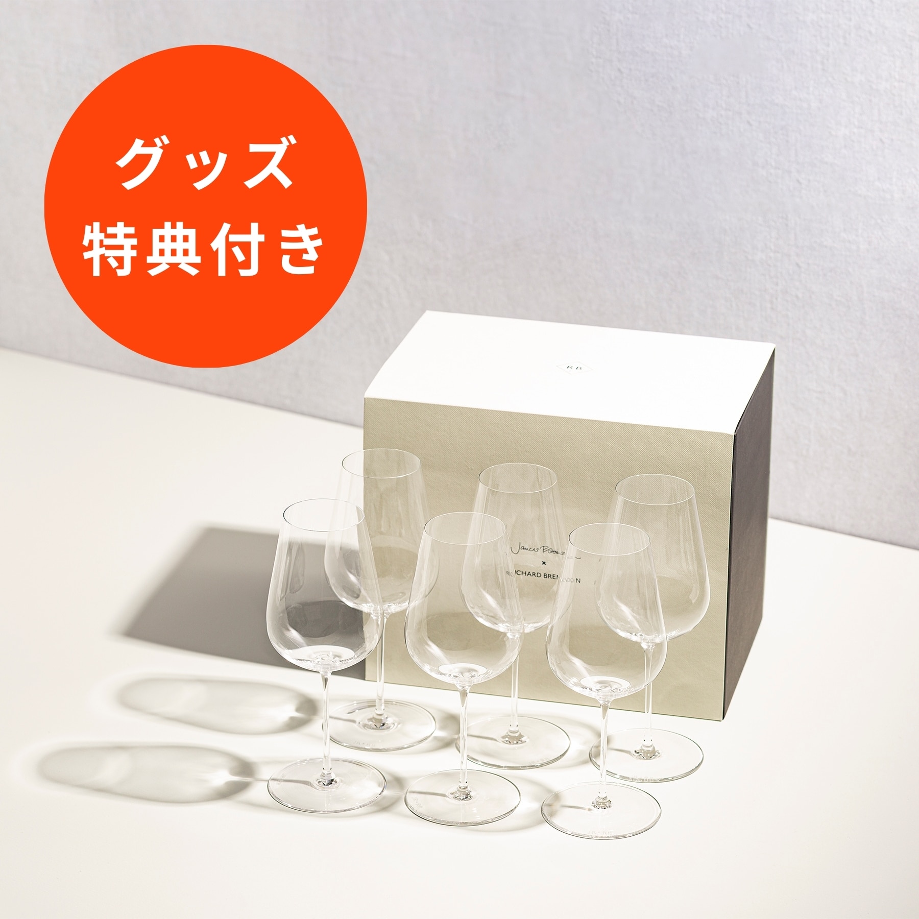 数量限定ケアセット特典付き】ザ・ジャンシス・ロビンソン ワイン