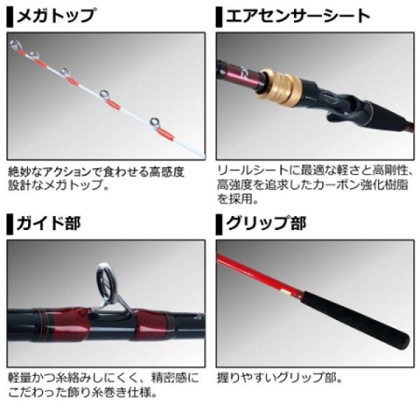 ダイワ アナリスター タチウオ MH-180・R - 上島釣具店