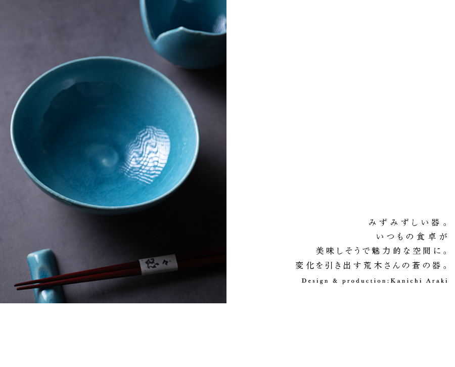 中鉢 | トルコブルー楕円鉢（KIA-151） 作家「荒木漢一」