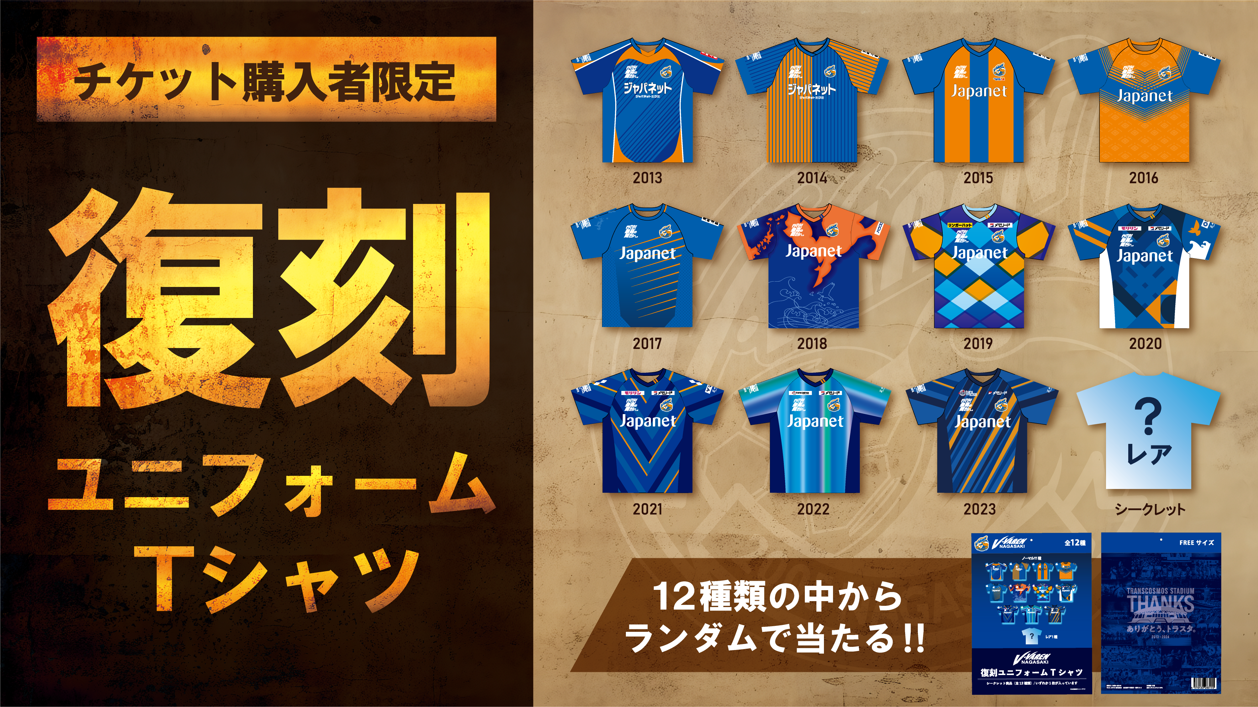 試合情報】7月6日(土)明治安田J2リーグ第23節vs.ロアッソ熊本 | V
