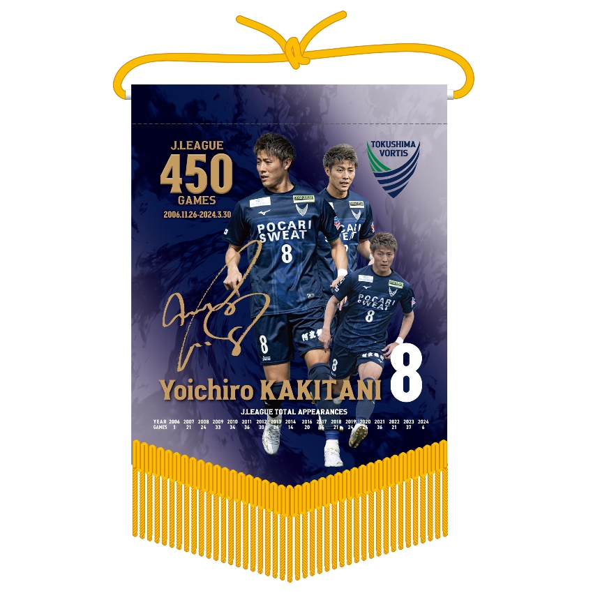 ONLINE STORE】柿谷曜一朗選手 Jリーグ通算450試合出場達成記念グッズ