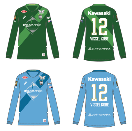 ヴィッセル神戸 ニュース/レポート : 2025シーズン ユニフォーム3次
