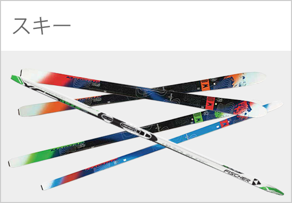 歩くスキー・BCスキー | クロスカントリースキー専門店｜株式会社クロス