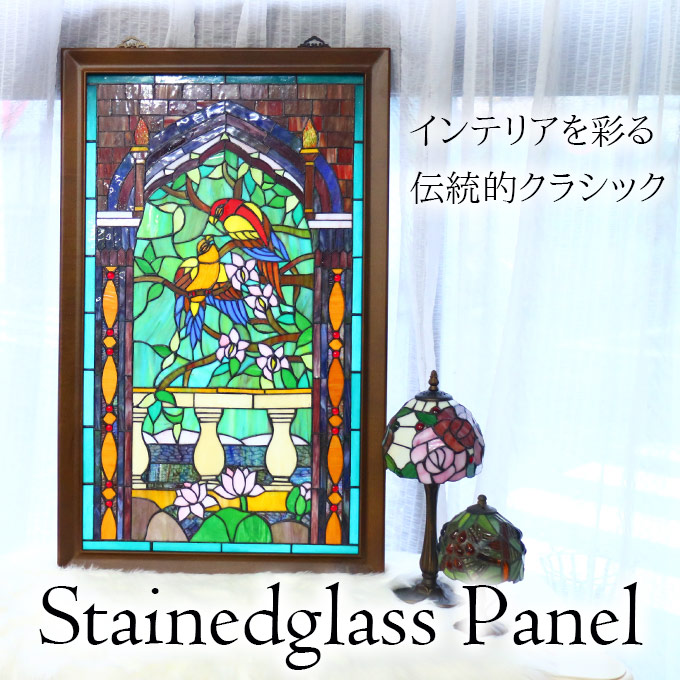 ステンドガラスパネル｜バード｜おしゃれインテリア 照明通販 Y-KAGU