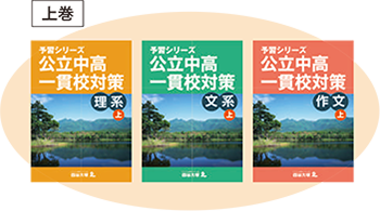 四谷大塚NET 教材