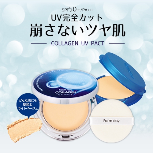 YOU-UP / コラーゲンカバーフィットファンデセット(最強UVカット)