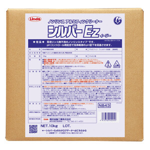 シルバーEz｜ビルメンテナンス・空調ケミカル｜精密洗浄剤製品、カー