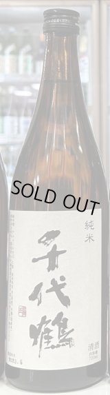 勝駒 純米大吟醸720mLのみ(正規特約店ですがポイント制による店頭販売