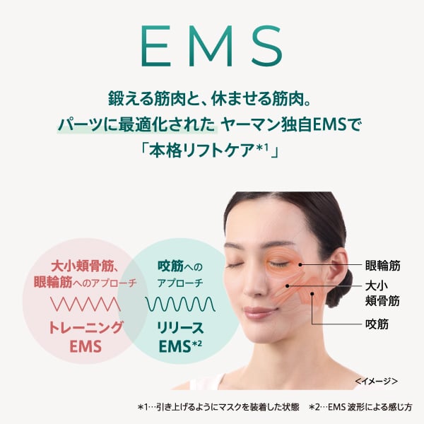 ブルーグリーンマスクリフト｜ヤーマン公式通販サイト | ヤーマン