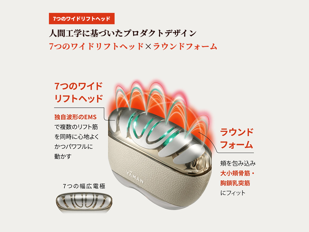 お取引先様ご優待対象】リフトロジーSP｜ヤーマン公式通販サイト