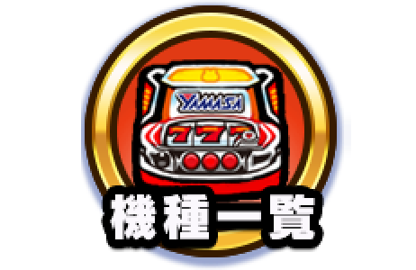 トップ | スマスロ スーパーブラックジャック | スロプラNEXT