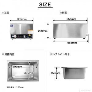 消費電力を抑えた省エネタイプ、湯煎式業務用フードウォーマー PRO-SIF