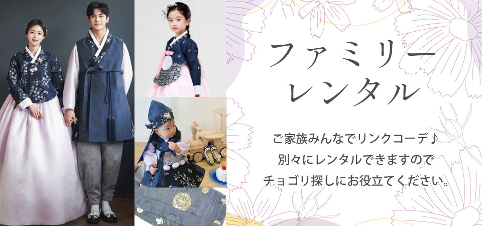 15-16才(身長160～169cm) チマチョゴリ韓服と韓国雑貨 夢市場本店