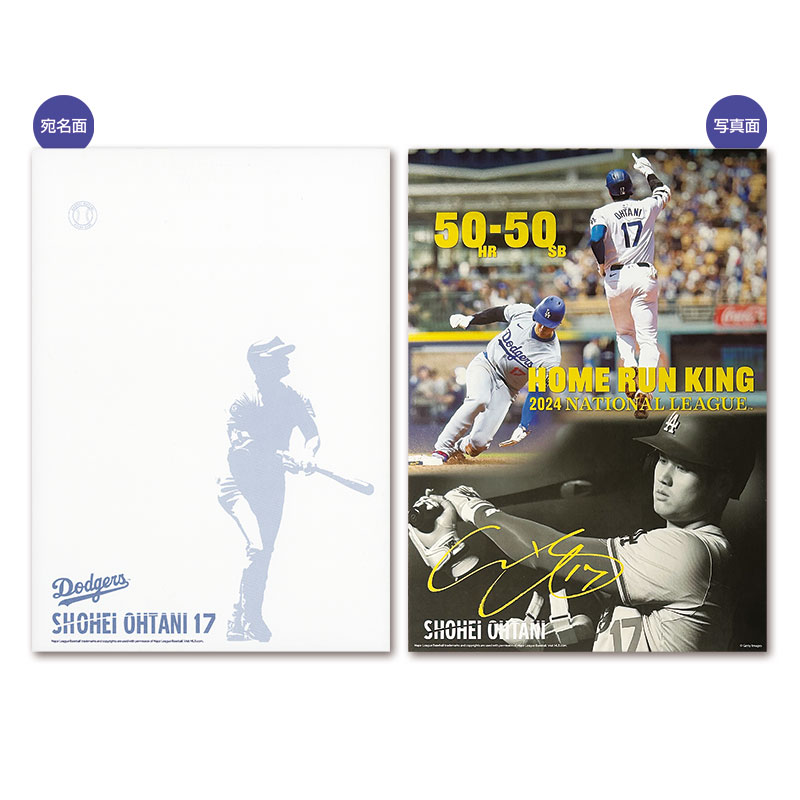 切手・趣味の通信販売｜スタマガネット 2024 大谷翔平 プレミアム