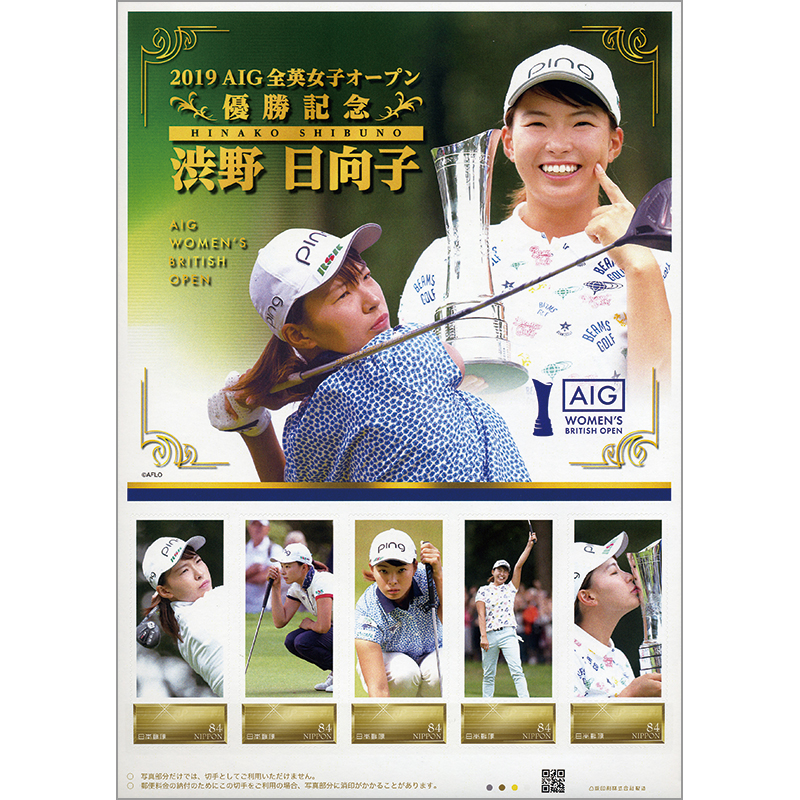 切手・趣味の通信販売｜スタマガネット 渋野日向子選手 2019 AIG 全英