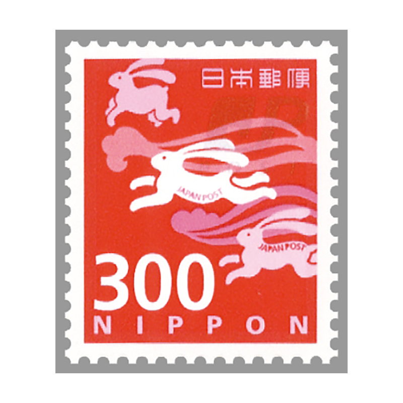 切手・趣味の通信販売｜スタマガネット 令和切手「兎」300円: 日本切手