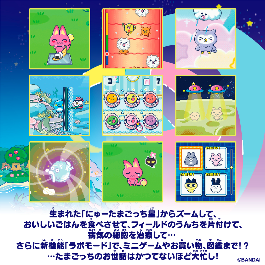 Tamagotchi - Tamagotchi Paradise - Blue Water