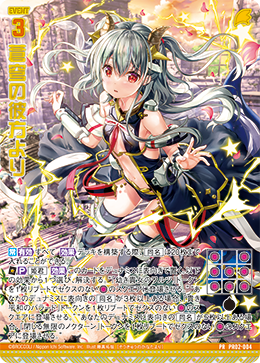 ドラゴンドライブ センコークーラ 大会 プロモ 風 水 土 チビスケ