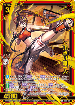 カード検索 ｜ Z/X - Zillions of enemy X - ゼクス公式サイト