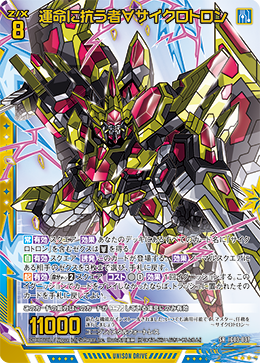 カード検索 ｜ Z/X - Zillions of enemy X - ゼクス公式サイト