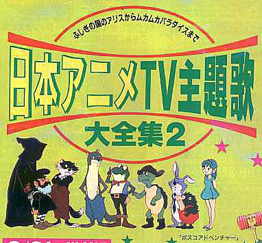 関連グッズ - ボスコアドベンチャーのホームページ