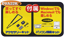 液晶付デジタルビデオカメラGR-DVA22Kアクセサリービクター | JVC