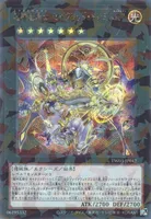 超神星輝士 セイクリッド・トレミスΩ7 - 遊戯王wiki | TCG PORTAL