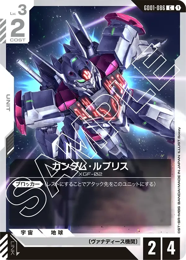 緑白ウイング】デッキ解説wiki | ガンダムカードゲーム | TCG PORTAL