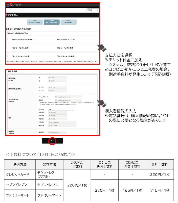 2025年 | チケット | Xリーグ 公式サイト