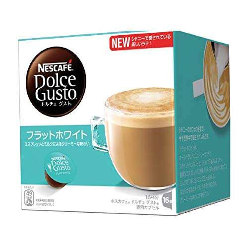 ドルチェグストフラットホワイト｜ヤオコーネットスーパー