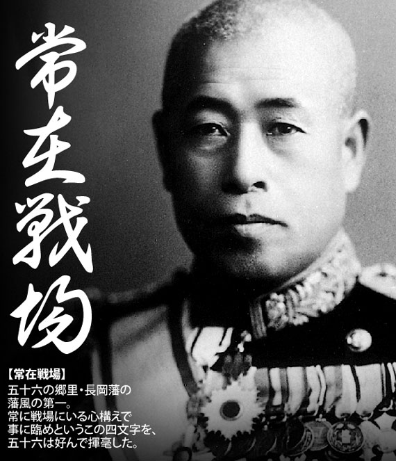 山本五十六「男の修行」の色紙額縁セット 大和ミュージアム関連グッズ